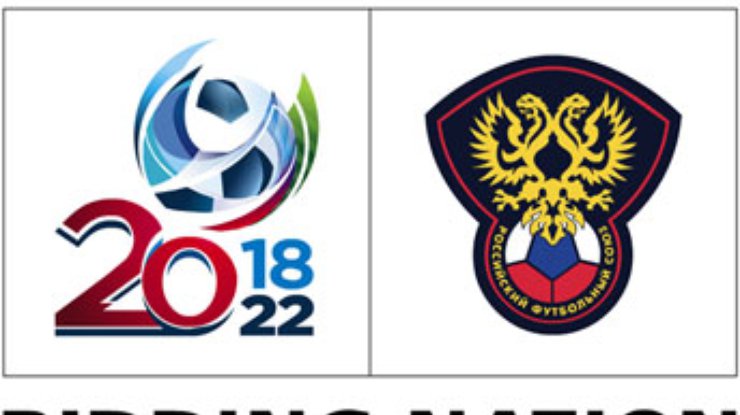 Россия проведет чемпионат мира по футболу-2018