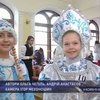 В Одессе проходит конкурс Снегурочек