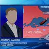 Судно Серра с украинцами на борту отплывает из Стамбула