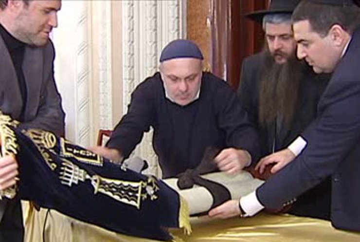 Госархив пытается отсудить у иудеев Киева свитки Торы