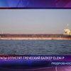 Пираты освободят балкер "Елена Пи" после получения выкупа