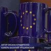 Эмблеме Евросоюза исполняется 55 лет