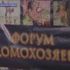 Домохозяйки Украины выступили за свои права