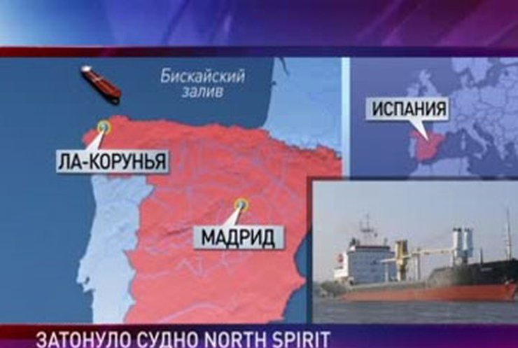 Возле берегов Испании затонуло судно с украинско-российским экипажем