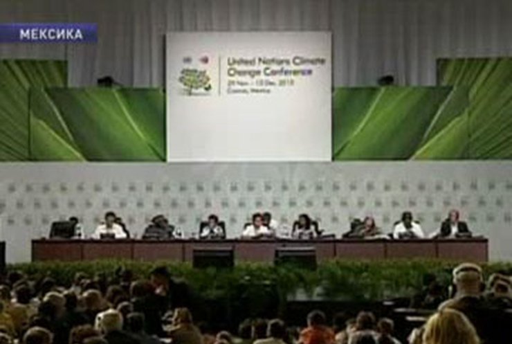 В Мексике завершился климатический саммит ООН