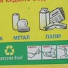 В Донецке устанавливают раздельные контейнеры для мусора