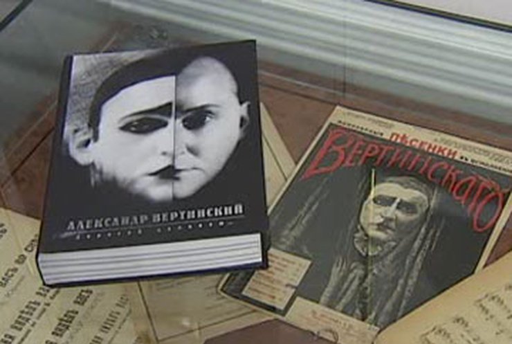 В Киеве прошел аукцион по сбору денег на памятник Вертинскому