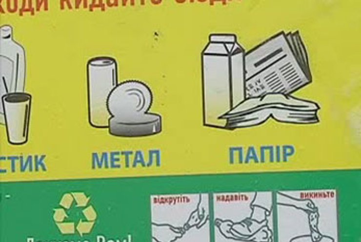 В Донецке устанавливают раздельные контейнеры для мусора