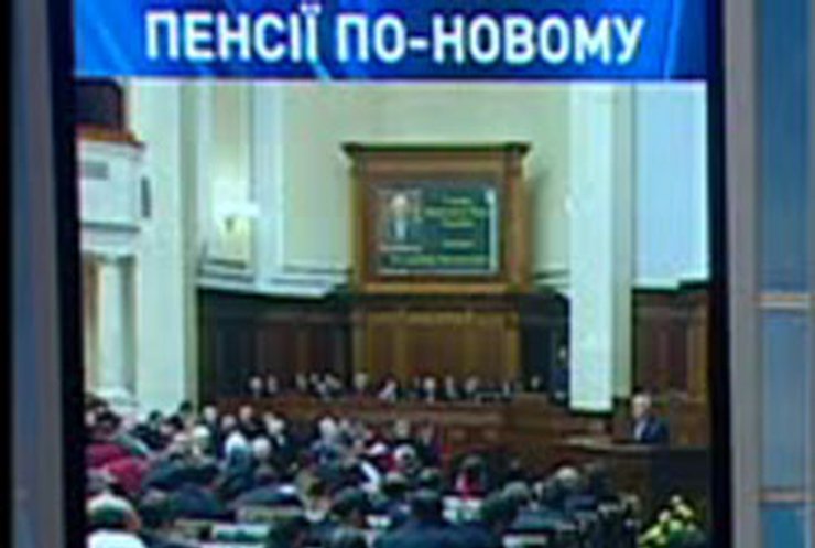 Проект пенсионной реформы уже передан в Верховную Раду