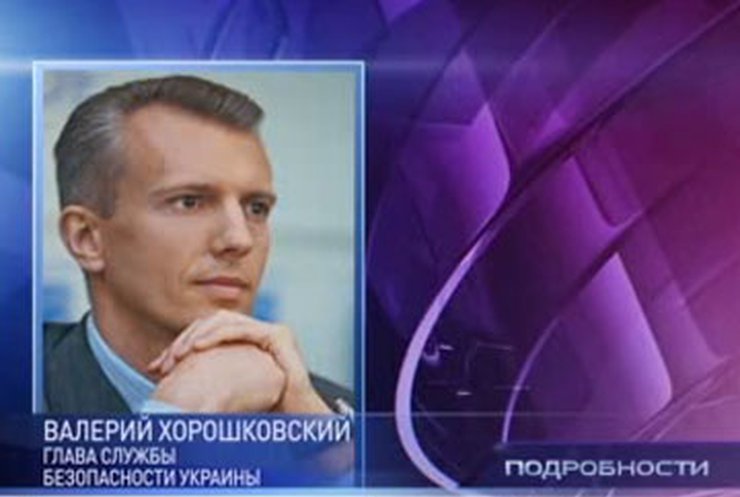 Хорошковский вышел из состава ВСЮ
