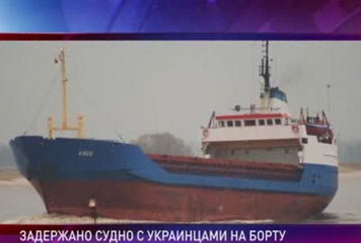 В Германии задержали судно с украинскими моряками