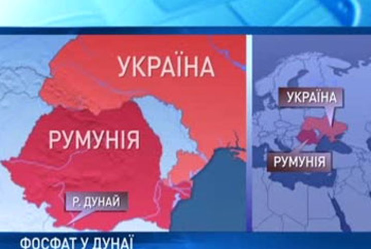 В результате аварии баржи в Дунай попали минеральные удобрения