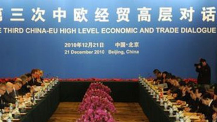 Китай готов помочь Евросоюзу материально