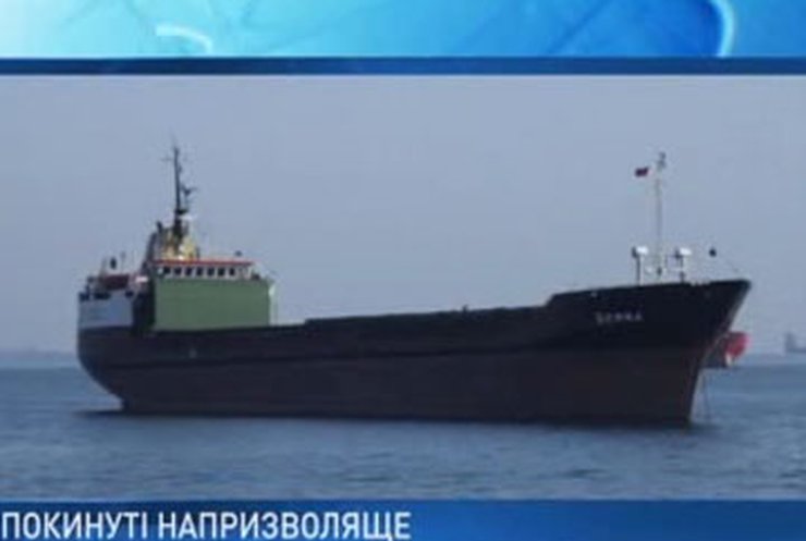 Судно с украинским экипажем не может покинуть Турцию