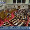 Парламент Греции утвердил антикризисный бюджет