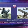 Сенат США ратифицировал договор о сокращении ядерных вооуржений