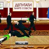 В Сети появилась игра - "стрелялка" по украинским депутатам
