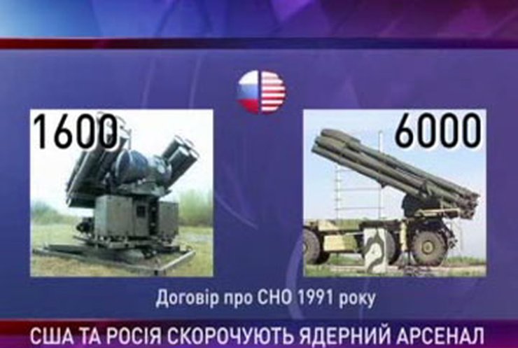 Сенат США ратифицировал договор о сокращении ядерных вооуржений