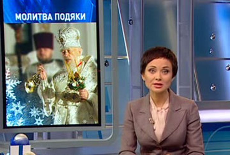 В Киеве состоится большой молебен
