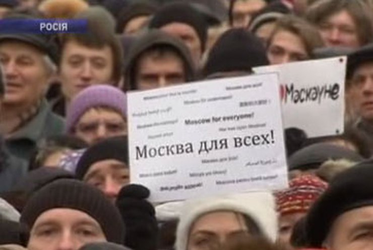 В Москве прошел митинг против ксенофобии