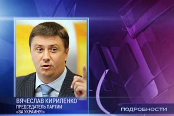 Кириленко вызывают в киевскую прокуратуру по делу о хулиганстве