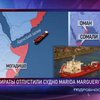 Сомалийские пираты отпустили "Марида-Маргерите"