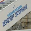 Запорожский международный аэропорт - в упадке