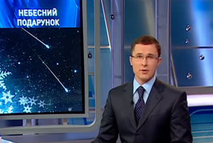 Новогоднее небо украсится звездопадом