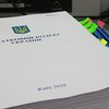 Налоговый кодекс вступил в силу