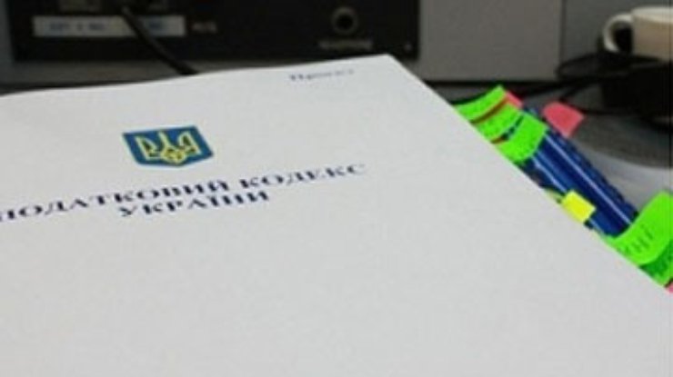 Налоговый кодекс вступил в силу