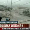 Непогода парализовала движение на юго-западе Китая