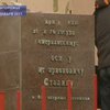 Взрывом памятника Сталину в Запорожье займется СБУ