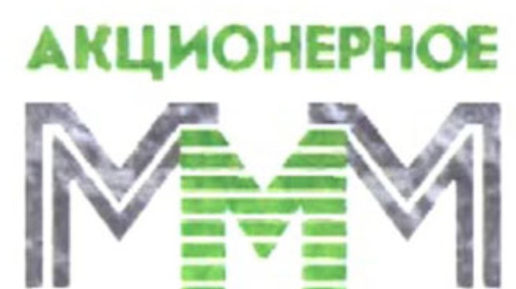 Мавроди запускает новую пирамиду "МММ-2011"