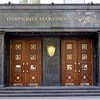 ГПУ возбудила уголовное дело по закупке вакцин при Тимошенко