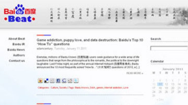 Китайский поисковик Baidu запустил англоязычный блог
