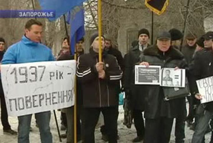 Активисты "Свободы" протестуют против задержаний по делу о взрыве памятника Сталину