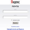 "Яндекс" обновил свой почтовый сервис