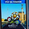 УЕФА довольна подготовкой Киева к Евро-2012 - горадминистрация