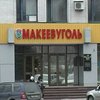 В СБУ не исключают версии теракта в Макеевке (обновлено)