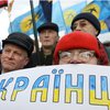 РФ хочет закрыть Объединение украинцев России