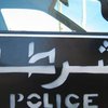Полиция Туниса признала власть временного правительства