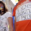 Минобразования предлагает расширить права русского языка в Украине