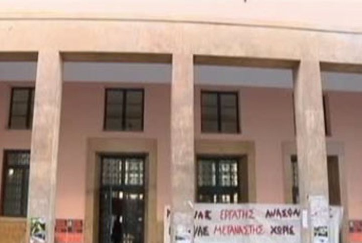 Нелегальные мигранты захватили здание университета в Греции
