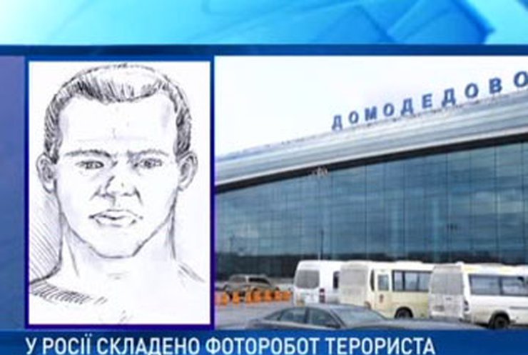 Обнародован фоторобот террориста, совершившего взрыв в Домодедово