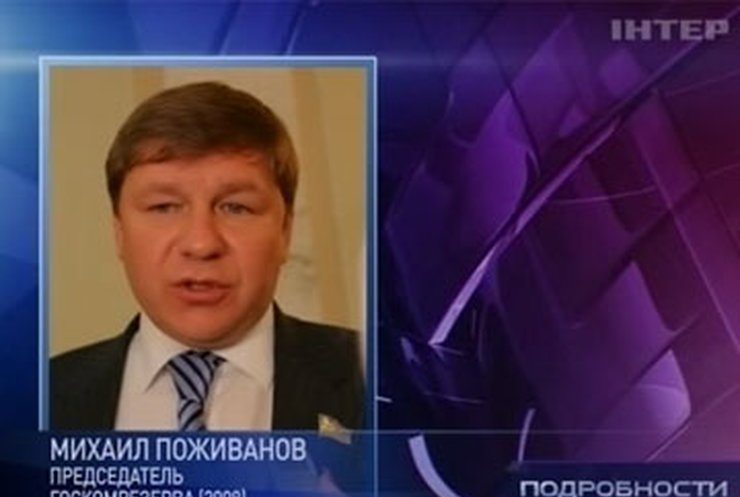 Экс-главу Госкомрезерва Михаила Поживанова объявили в розыск