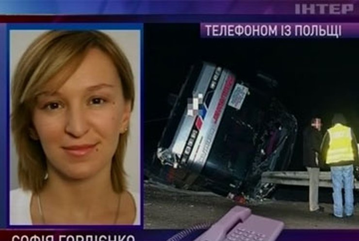 Украинский автобус попал в аварию в Польше