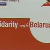 Запад выделит 87 миллионов евро белорусским оппозиционерам