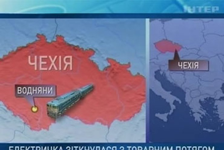 Товарный поезд столкнулся с электричкой в Чехии