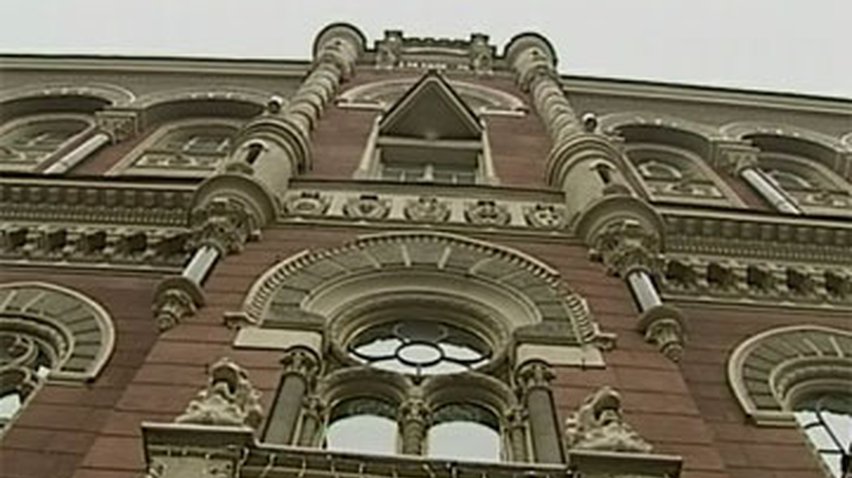 НБУ спасает банки за счет вкладчиков