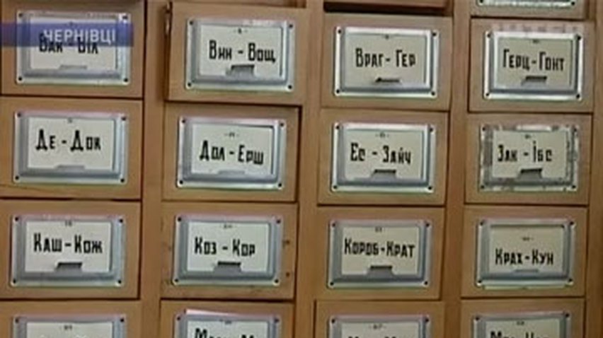 В Черновцах строители гостиницы выселили юношескую библиотеку